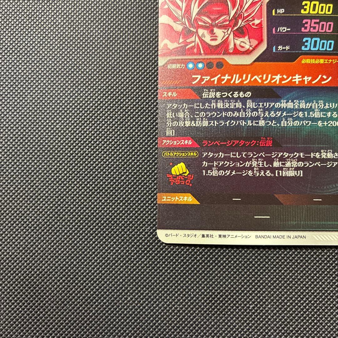 スーパードラゴンボールダイバーズ sdv3-043 バーダック パラレル目立った傷や汚れなし STEELWINDOWSANDDOORS_COM