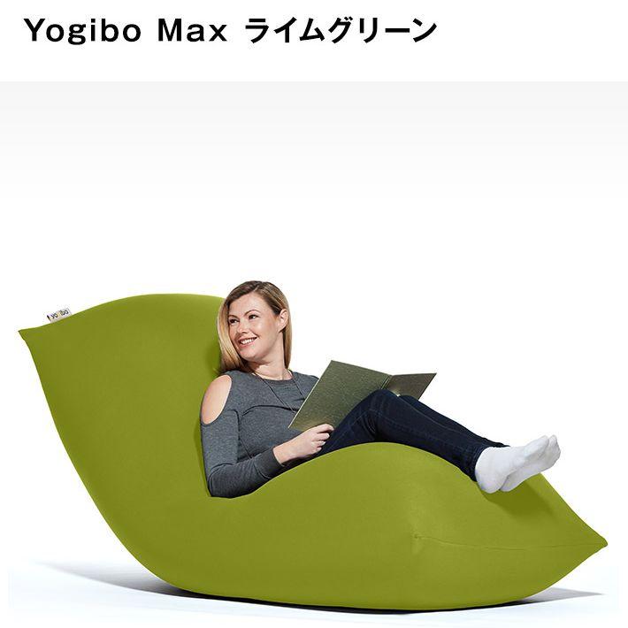 Yogibo ヨギボーマックス ライムグリーン 専門店では 最大50%OFF 古着様専用。ヨギボーマックス Yogibo ビーズソファ/クッションソファ