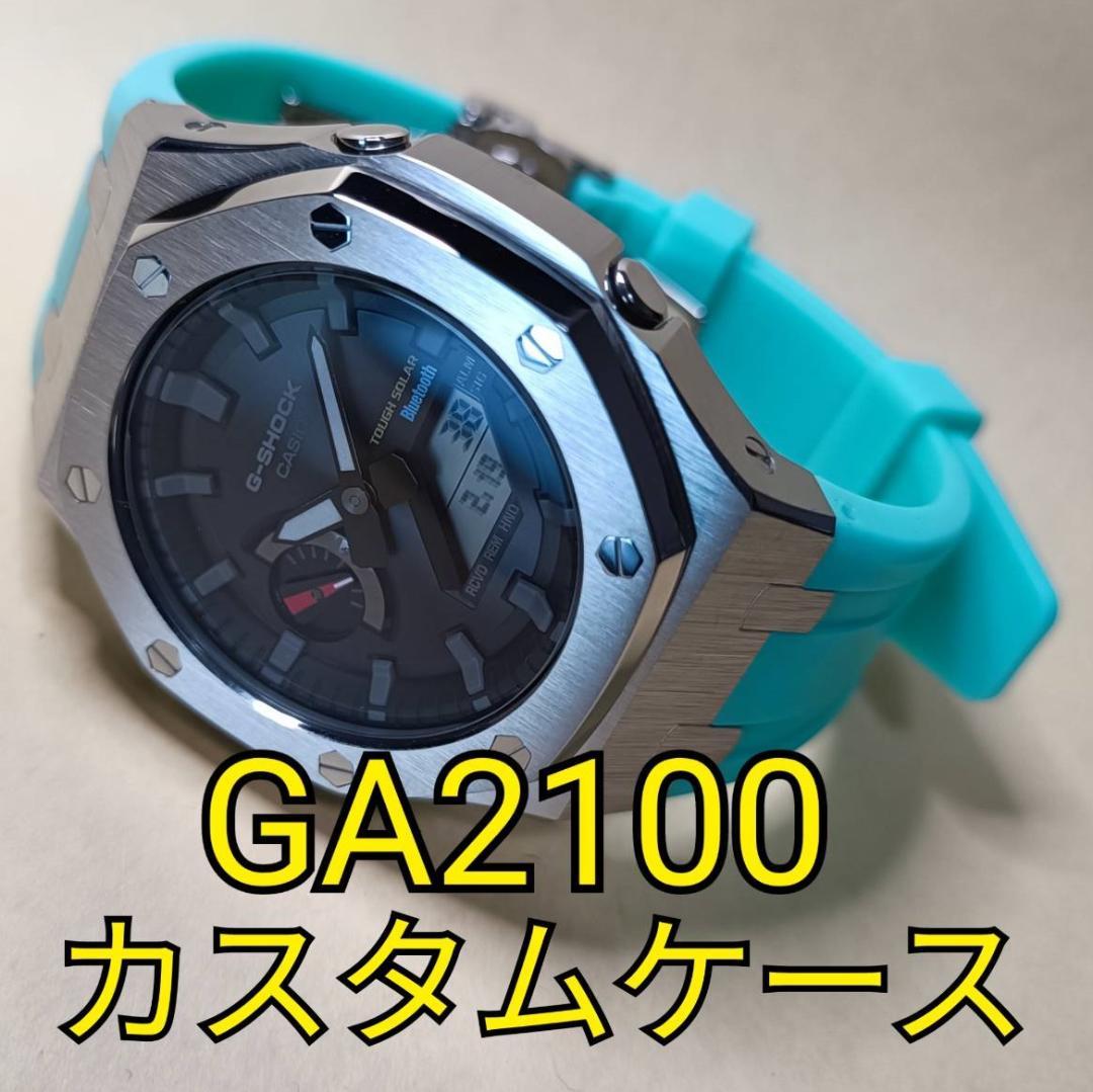 限定1 ティファニー GA2100 カシオーク MOD ラバー カスタム ケース