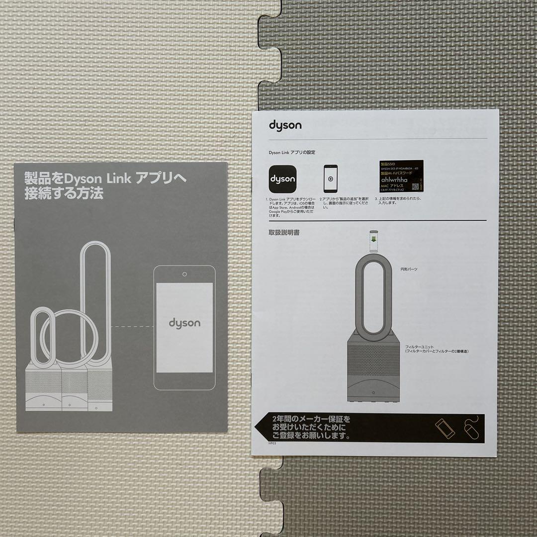 ダイソン　空気清浄機能付ファンヒーター　Hot+Cool HP03WS