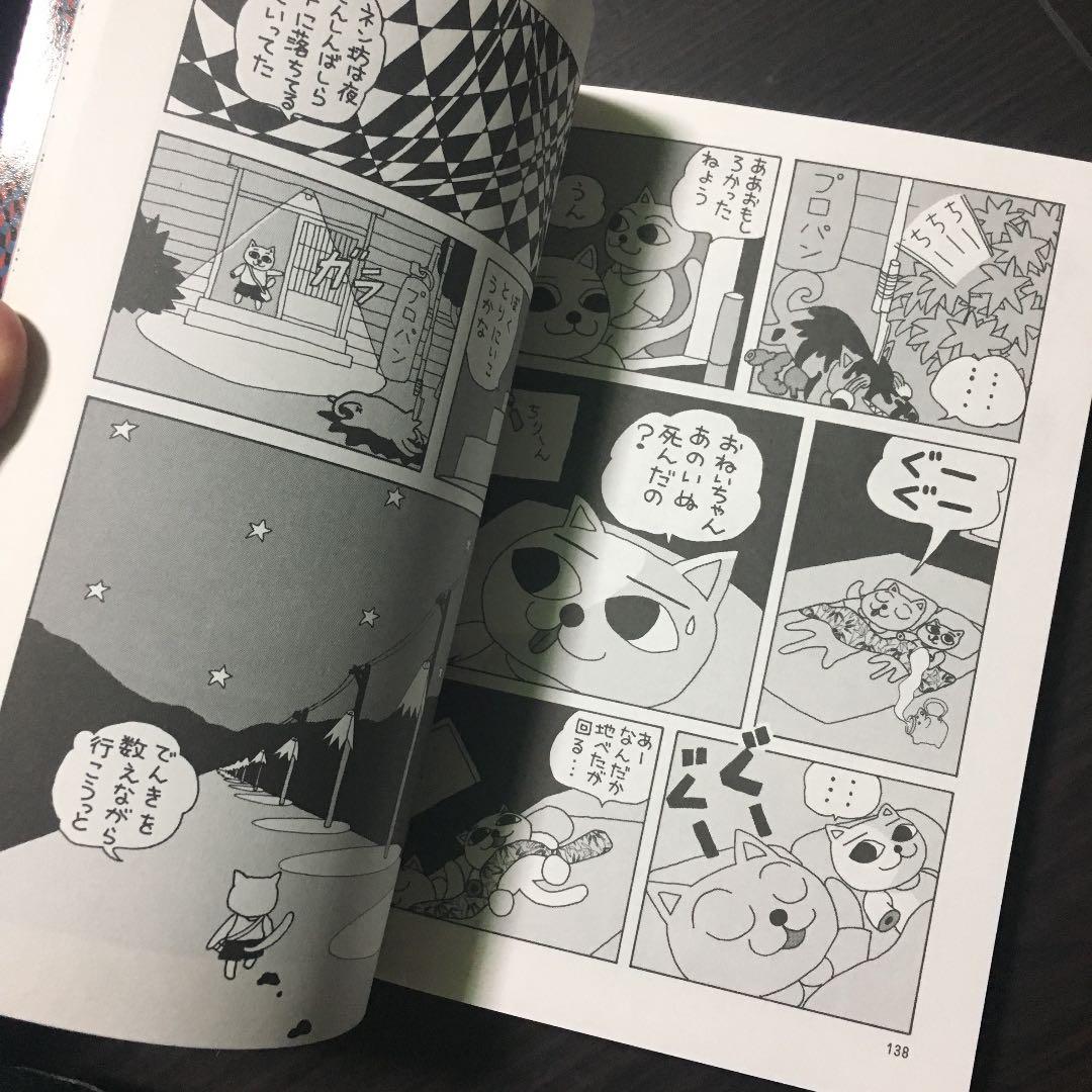 ねこぢるうどん 2 漫画 アニメ 本 ねこ 猫 ネコ メルカリ ねこぢるうどん 2 漫画 アニメ 本 ねこ 猫 ネコ メルカリ
