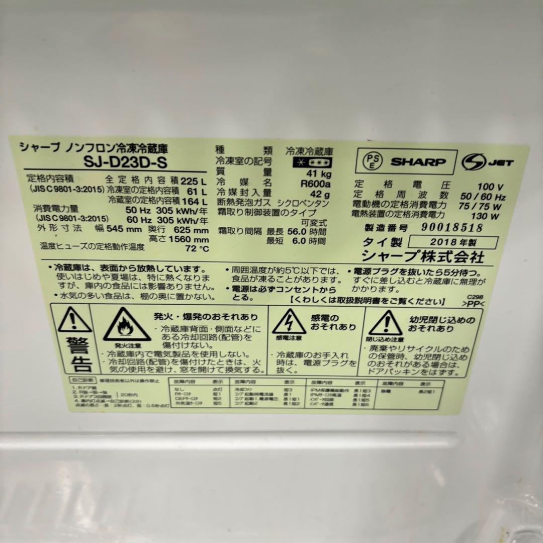 330 即日•翌日配送可能 東京 神奈川 他地域可 冷蔵庫 小型 200L強