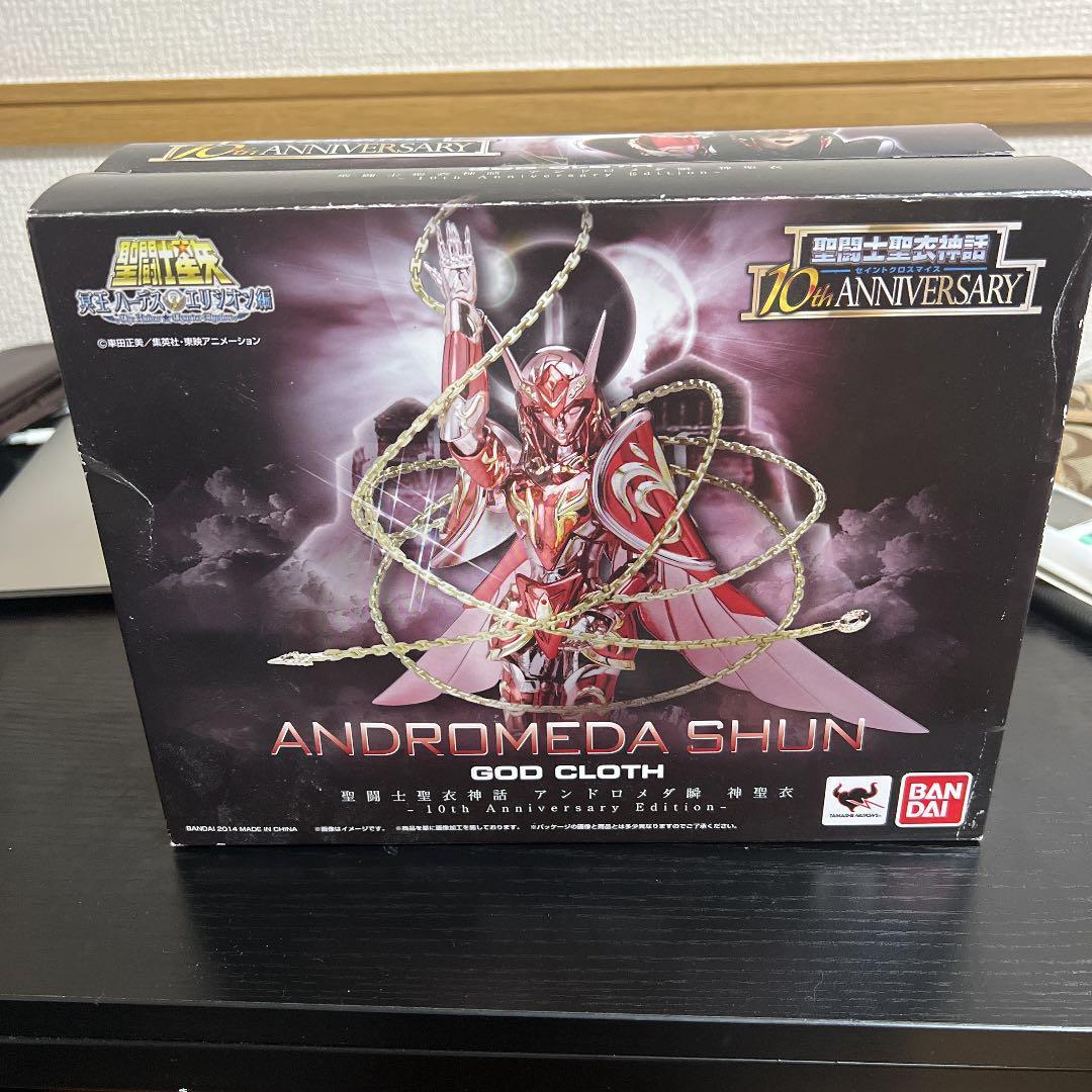 Amazon.co.jp: 聖闘士聖衣神話 アンドロメダ瞬 神聖衣 10th