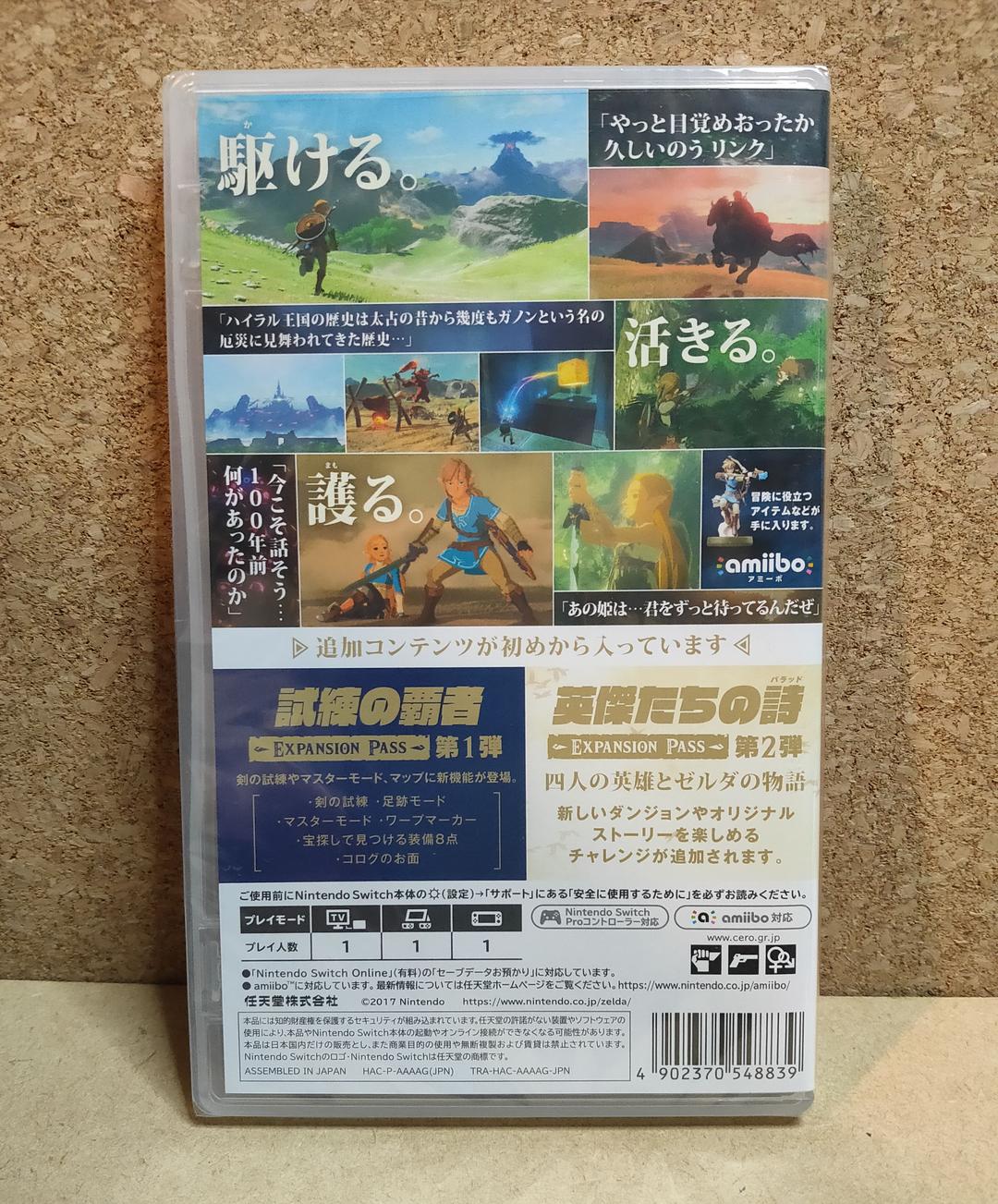 楽天最安値に挑戦 Switch ゼルダの伝説 ワイルド エキスパンションパス ザ オブ ブレス 家庭用ゲームソフト Ssr Performance De
