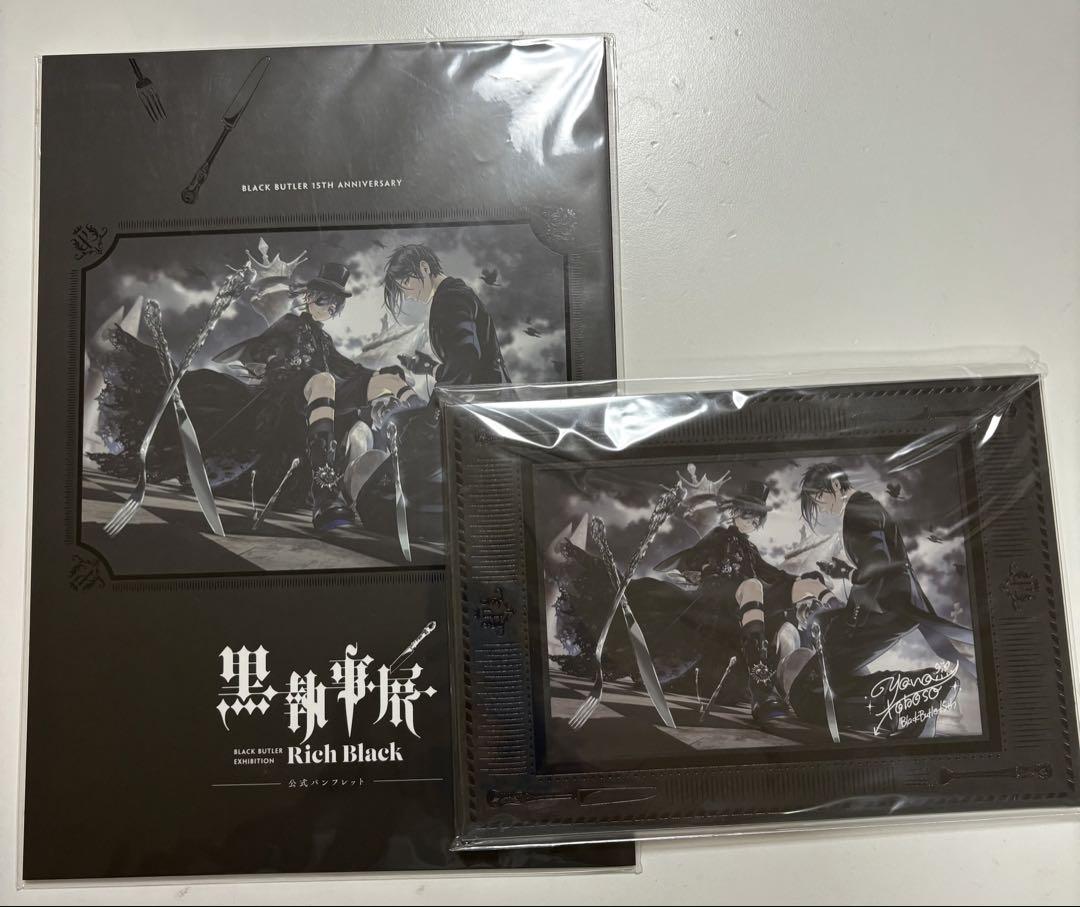 黒執事展RichBlack パンフレット　ビジュアルコレクションスタンド他 黒執事展-Rich Black- ビジュアルコレクションスタンド