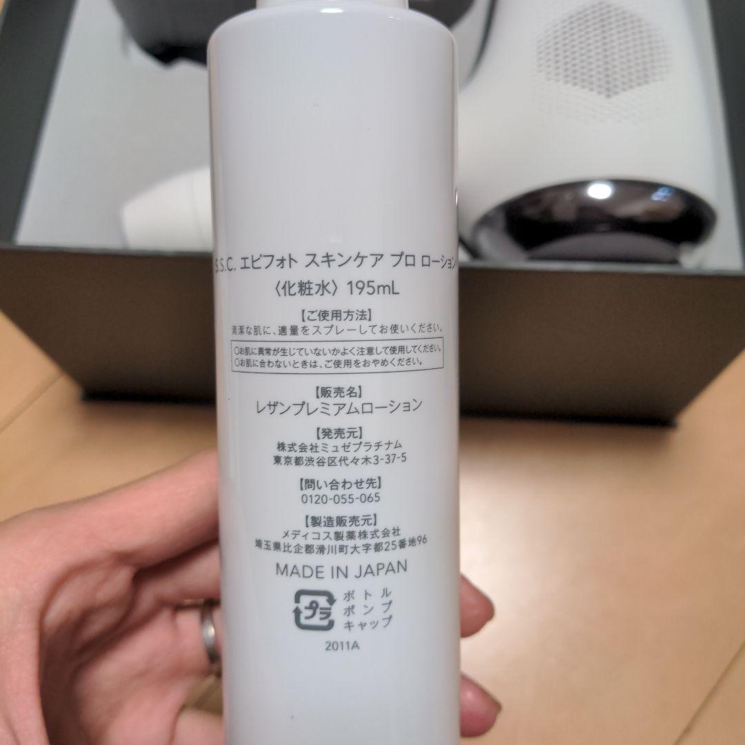 ミュゼプラチナム箱 ミュゼプラチナムの脱毛器