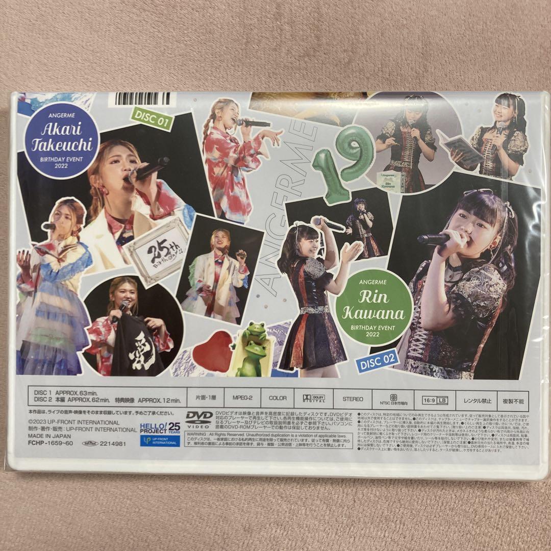 アンジュルム　竹内朱莉　川名凜 バースデーイベント2022 DVD