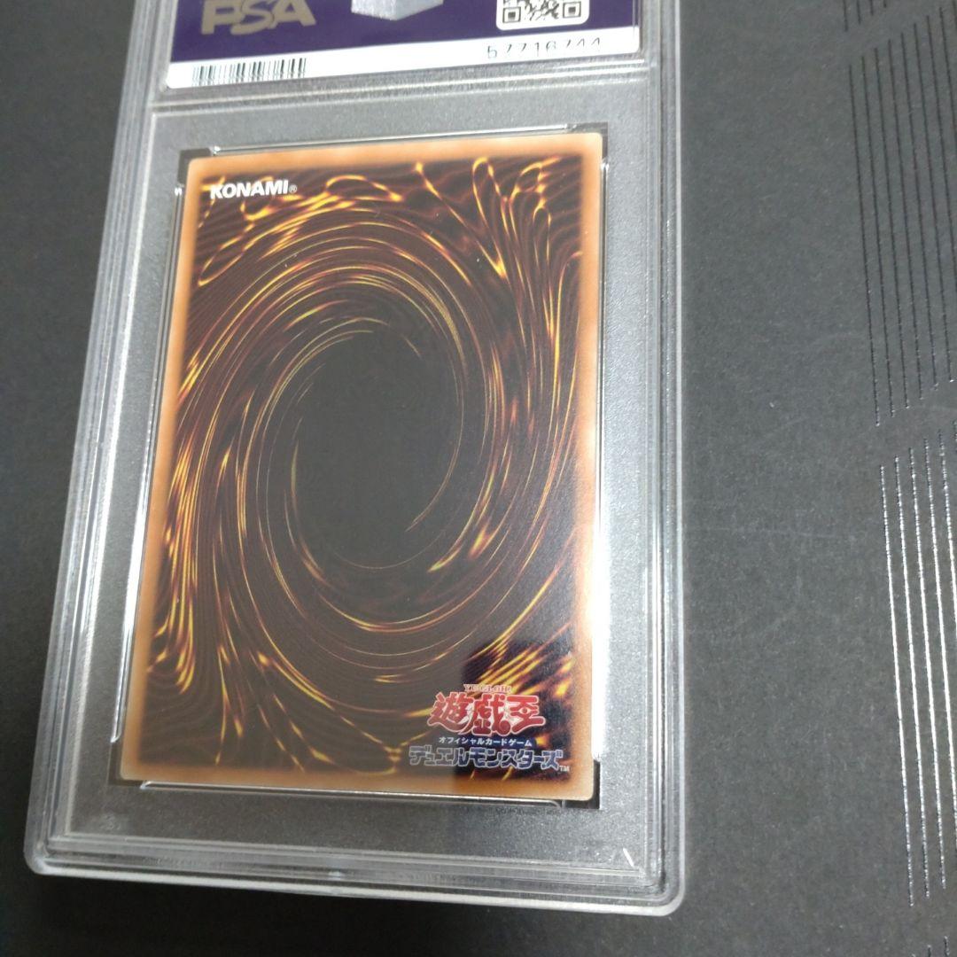 遊戯王 真紅眼の黒竜 レッドアイズ ブラックドラゴン ホロ psa9 五つ目