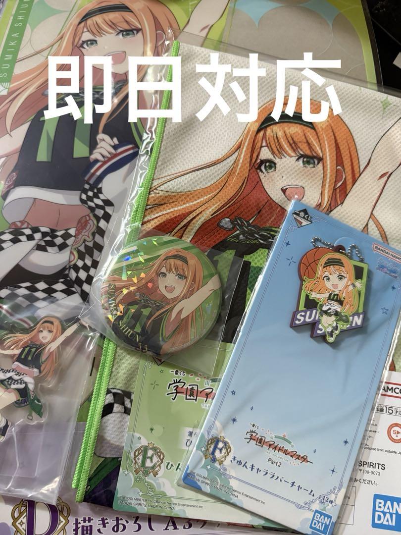 限定お買い得商品 一番くじ 学園アイドルマスター 紫雲 メルカリ - セット 清夏 ピンズ・ピンバッジ・缶バッジ