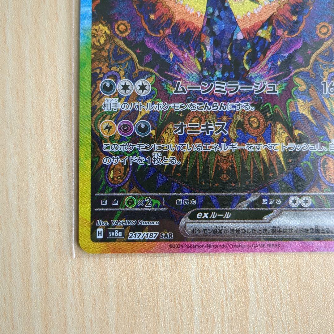 ブラッキー