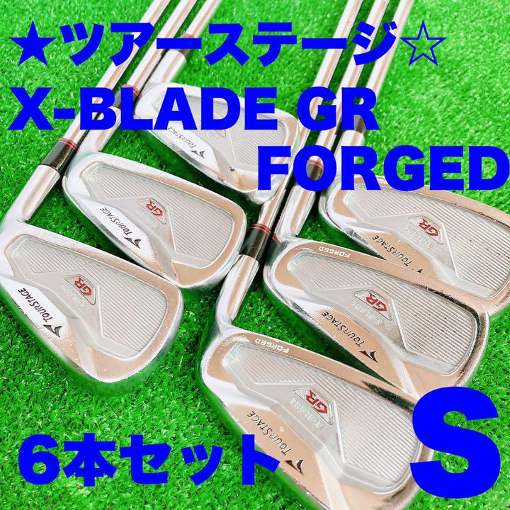 ☆ブリヂストン☆TOURSTAGE X‐BLADE GR FORGED S-