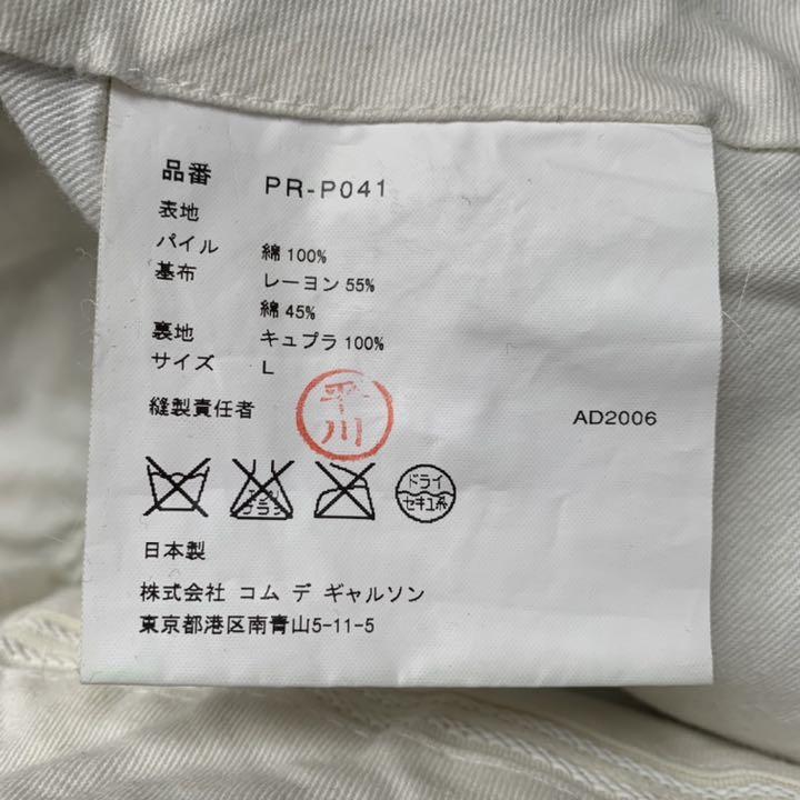 人気超特価 06AW HOMME PLUS ベロアパンツ AU0M1-m59019499827 COMME des GARÇONS 安いお得
