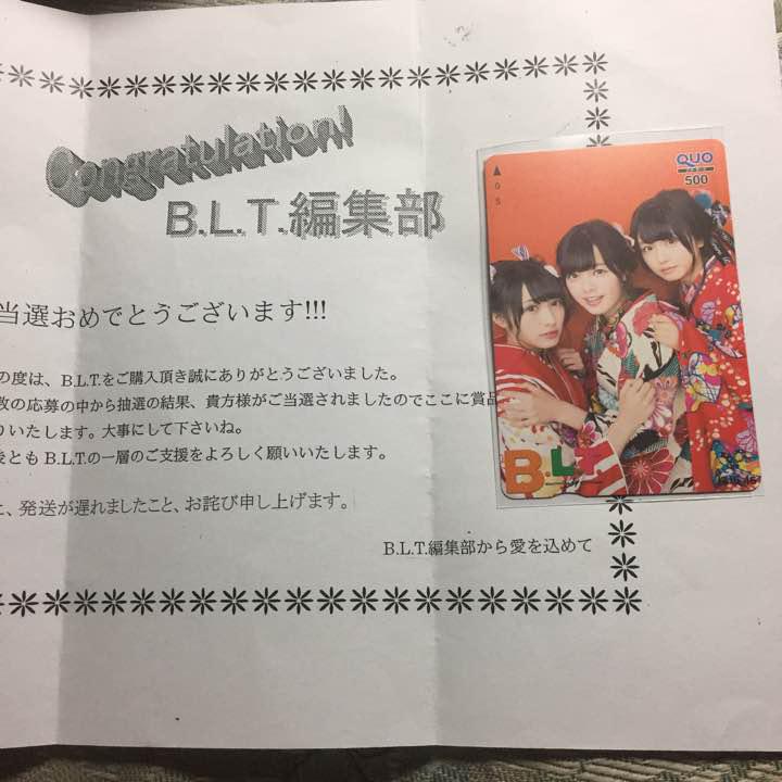 人気の雑貨がズラリ！ BLT 抽選プレゼント 欅坂46 平手友梨奈 渡辺梨加 長濱ねる アイドル