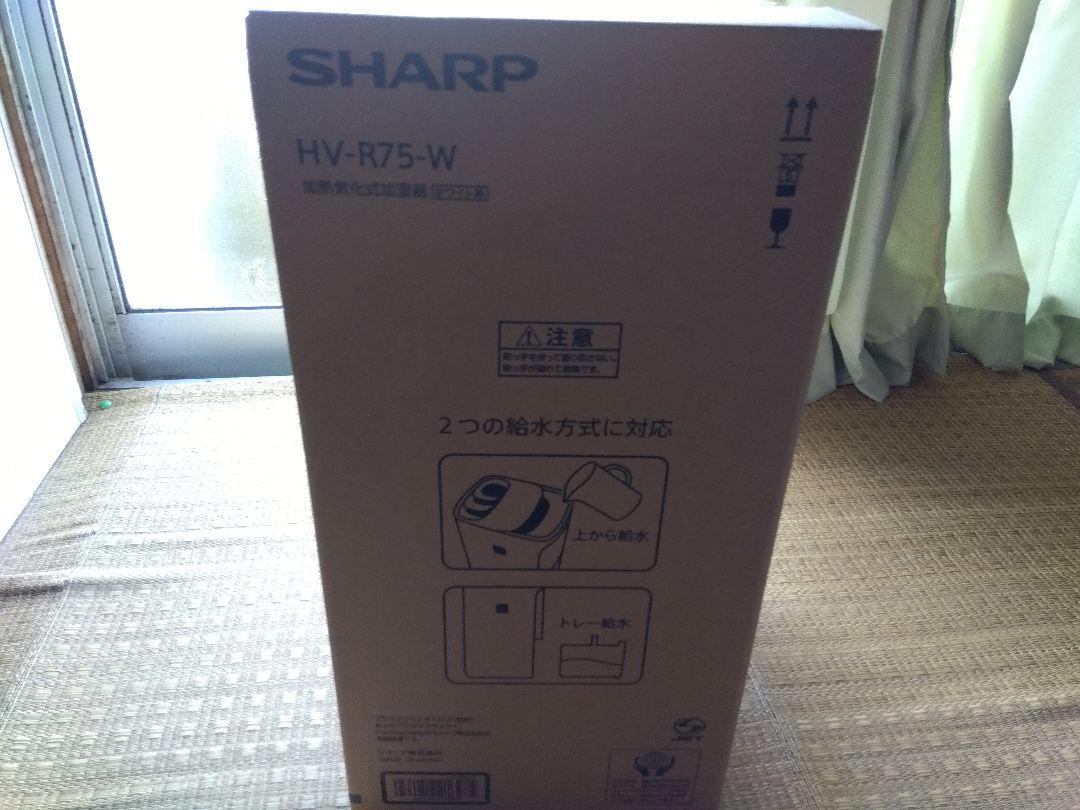 SHARP HV-R75-W ハイブリッド加湿器 新品　未使用