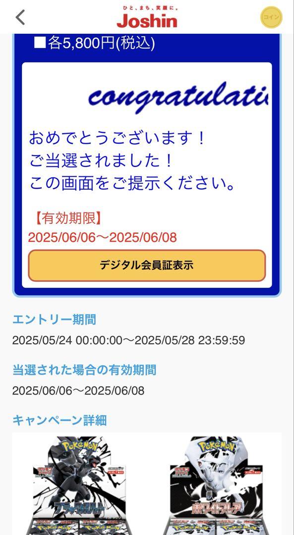ポケモンカード　ブラックボルト　1ボックス　シュリンクなし　ペリペリ付き