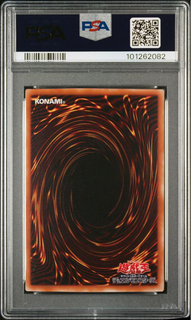 遊戯王　黄金の邪神像　スーパー　PSA10