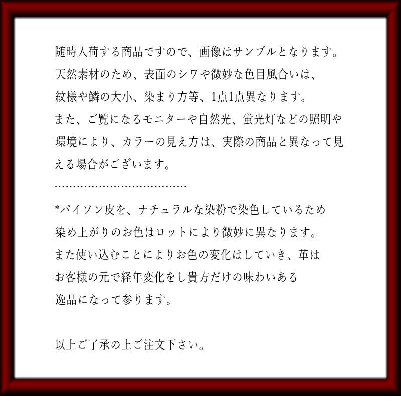 ヘビ革 グリーン