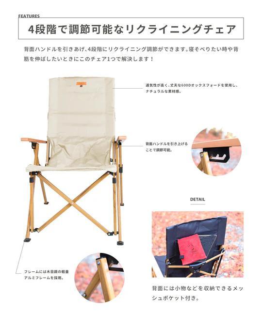 ☆美品♪☆S’more ハイバックリクライニングチェア・黒