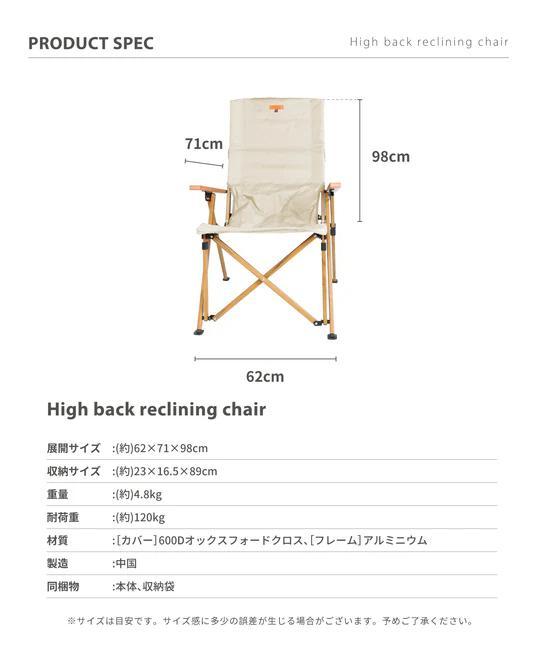 ☆美品♪☆S’more ハイバックリクライニングチェア・黒