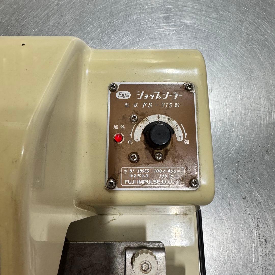 (動作良好)富士インパルス FUJIIMPULSE ショップシーラー (動作良好)富士インパルス FUJIIMPULSE ショップシーラー