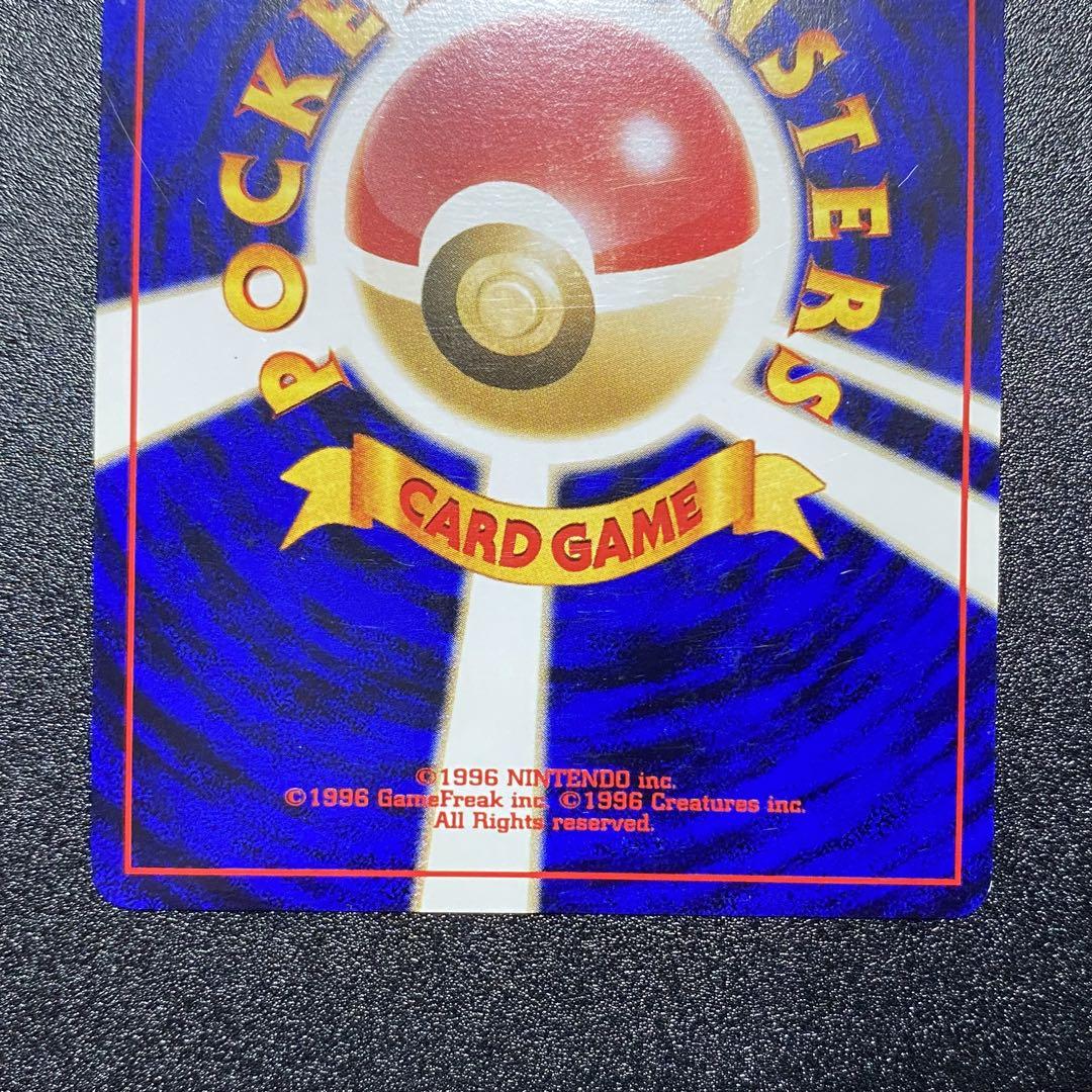 【良品⇆美品】旧裏　リザードン　ファイヤーレイズ　キラ　ポケモンカード　ポケカ