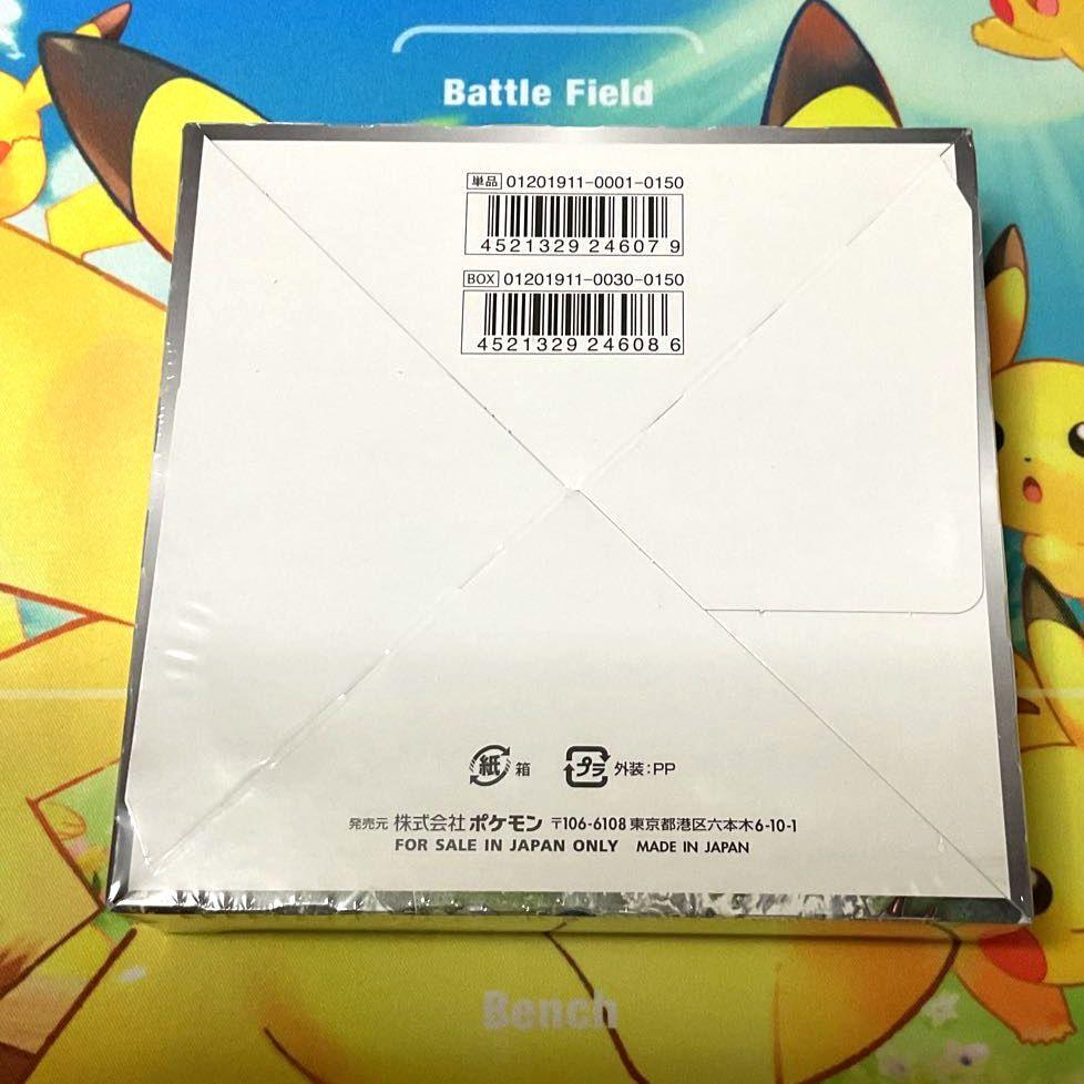 ポケモンカード 強化拡張パック ナイトユニゾン 未開封BOX