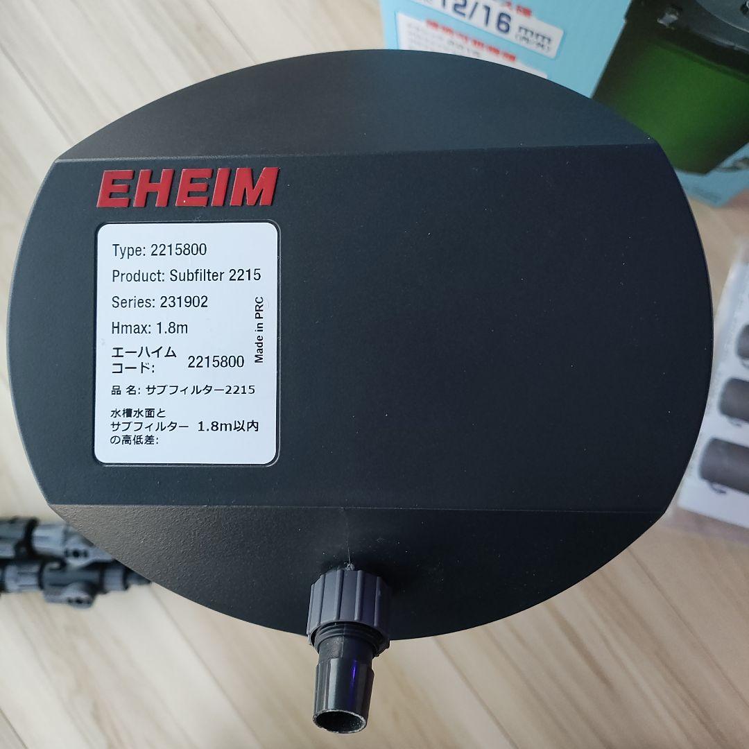 EHEIM サブフィルター 2215　ダブルタップ×2　セット