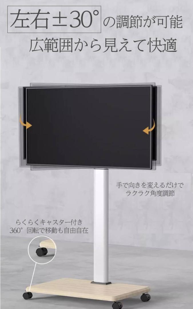 1944 テレビスタンド テレビ台 キャスター付き ホワイト 32~65インチ テレビスタンド テレビ台 キャスター付 白 壁寄 32 65インチ対応