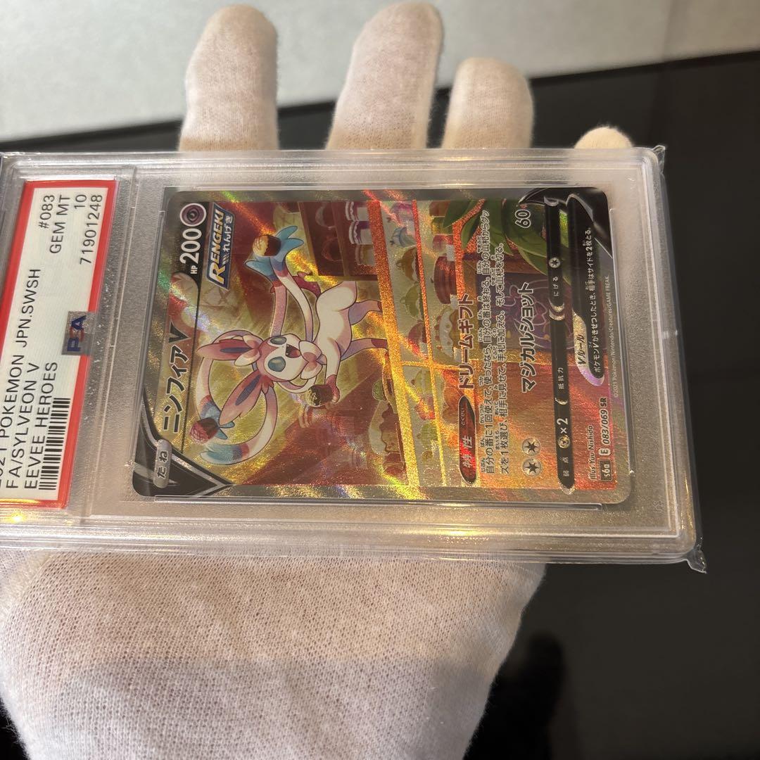 【完美品】ニンフィアV SR PSA10 イーブイヒーローズ S6a