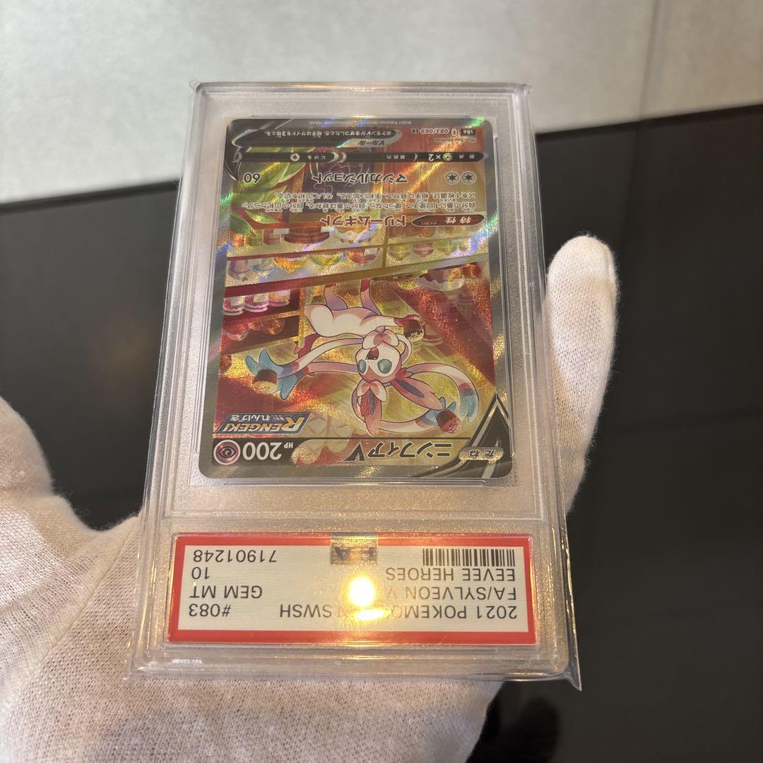 【完美品】ニンフィアV SR PSA10 イーブイヒーローズ S6a