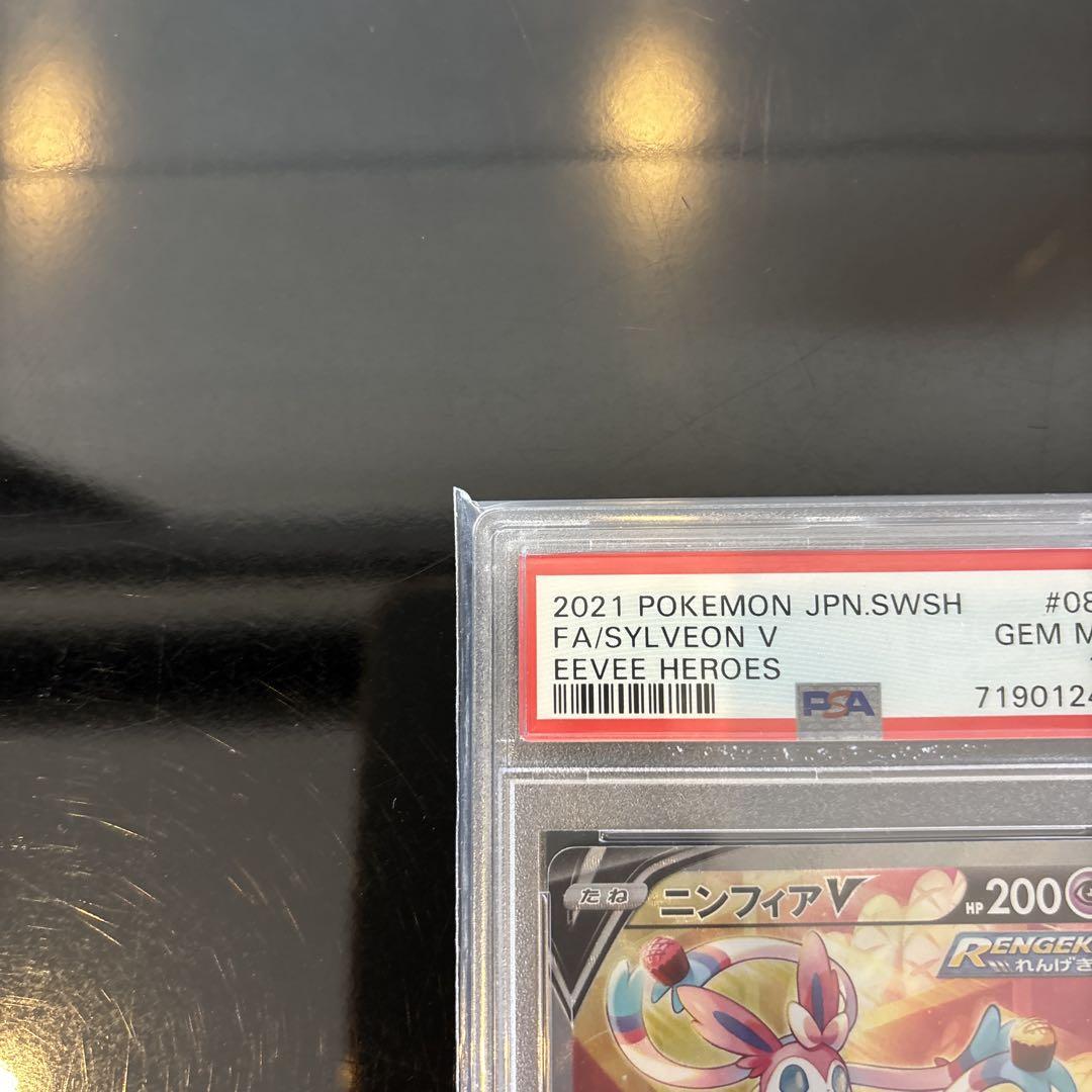 【完美品】ニンフィアV SR PSA10 イーブイヒーローズ S6a