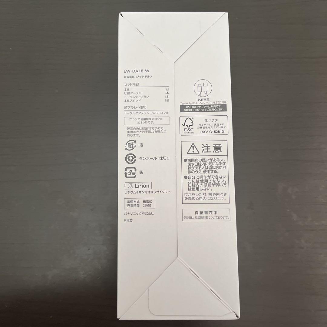 Panasonic Doltz EW-DA18 電動歯ブラシ本体
