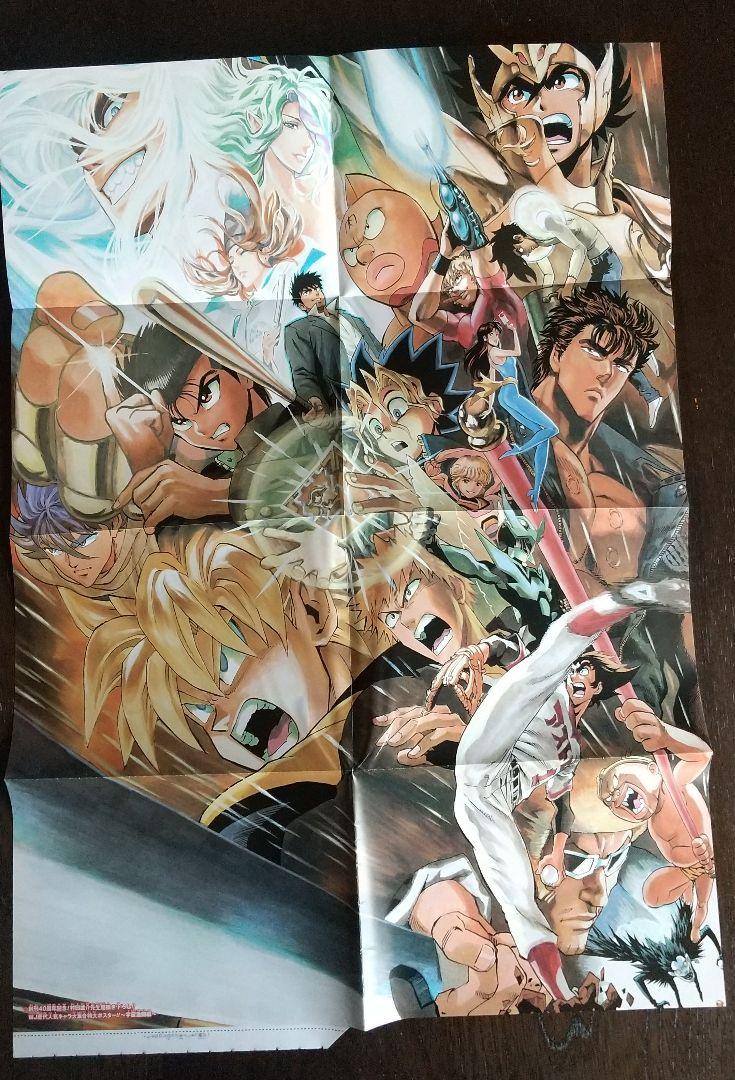 週刊少年ジャンプ 40周年記念号 34号 - メルカリ