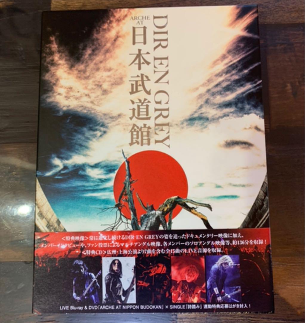 DIR EN GREY／ARCHE AT NIPPON BUDOKAN 4枚組 Amazon.co.jp: ARCHE AT NIPPON BUDOKAN(初回生産限定盤) [Blu