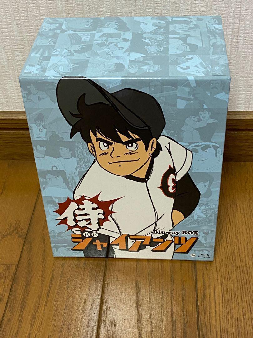 大人気高品質 侍 ジャイアンツ ブルーレイ BOX 野球 マンガ 貴重 鬼滅の刃 FkpWf-m59030186127 人気SALE人気
