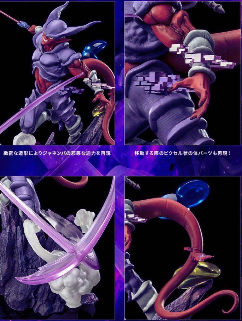 未開封 フィギュアーツZERO 超激戦 ジャネンバ フィギュア 魂