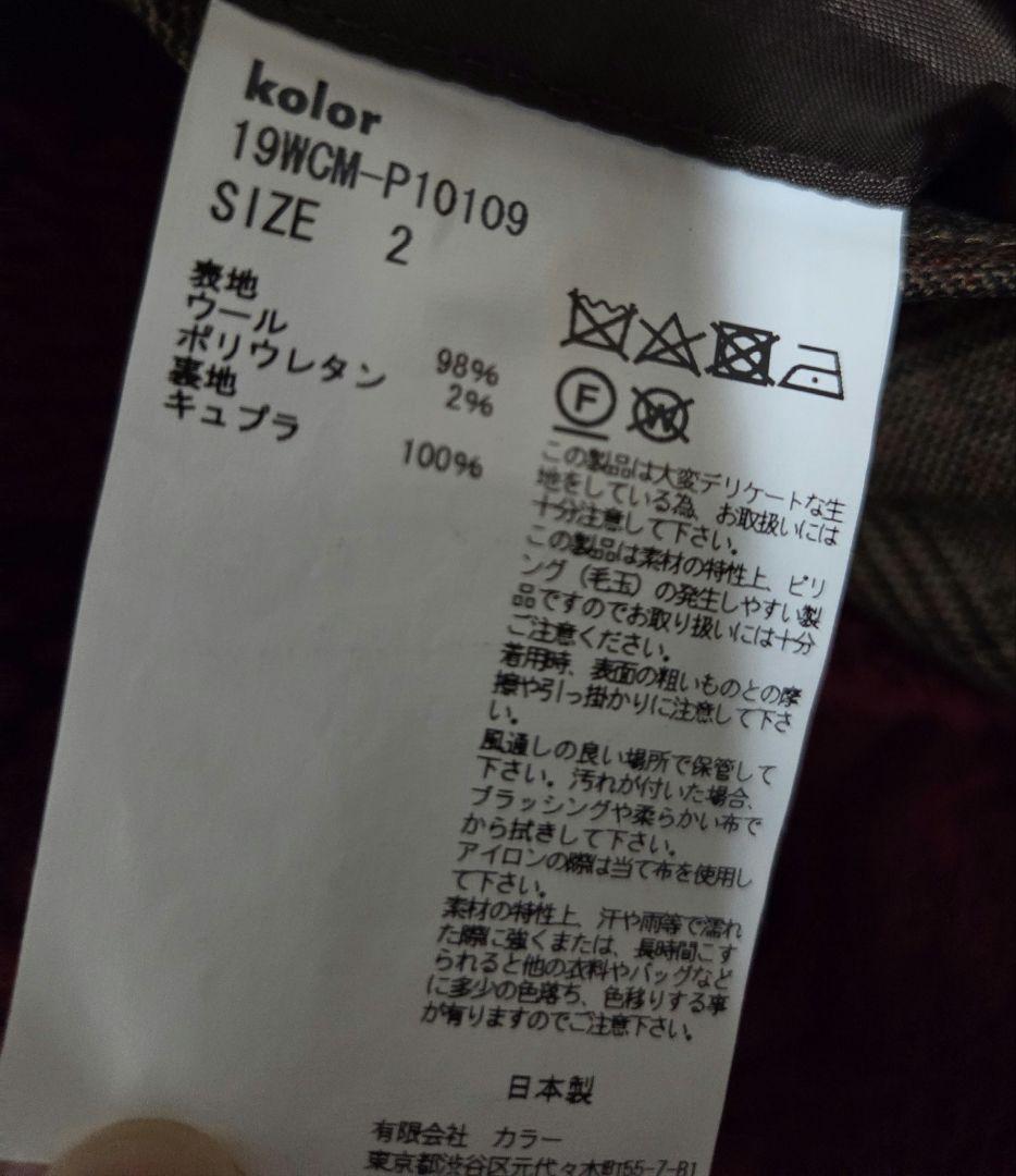 kolor チェック柄スラックス サイズ2 kolor チェック柄スラックス サイズ2 - メルカリ