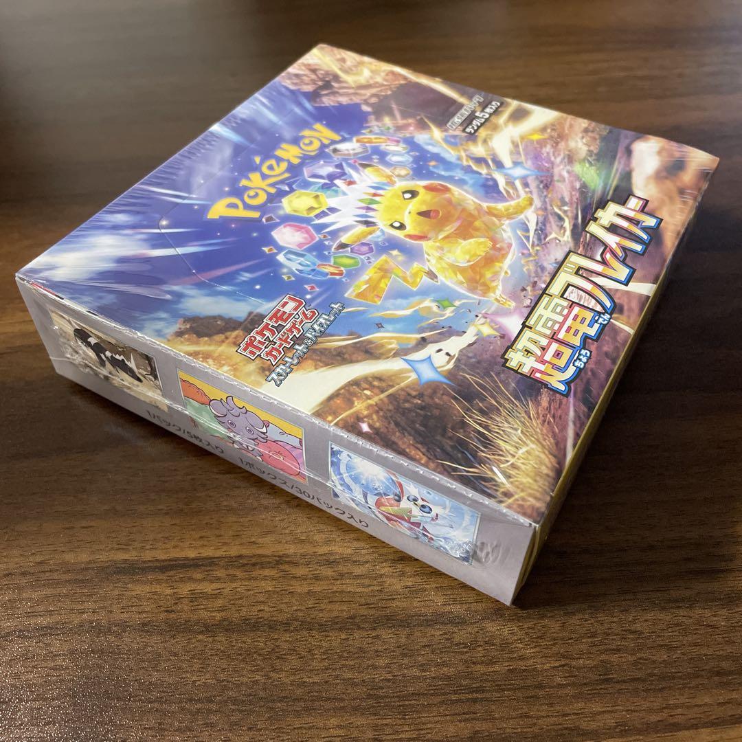 ポケモンカード 超電ブレイカー シュリンク付き 未開封 BOXケース付き