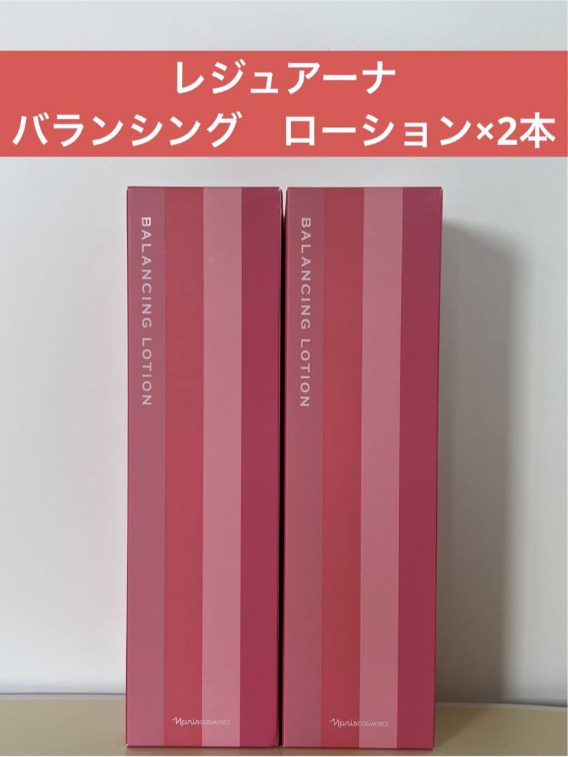 ✨ナリス化粧品✨ナリス　レジュアーナ　バランシング　ローション×2本