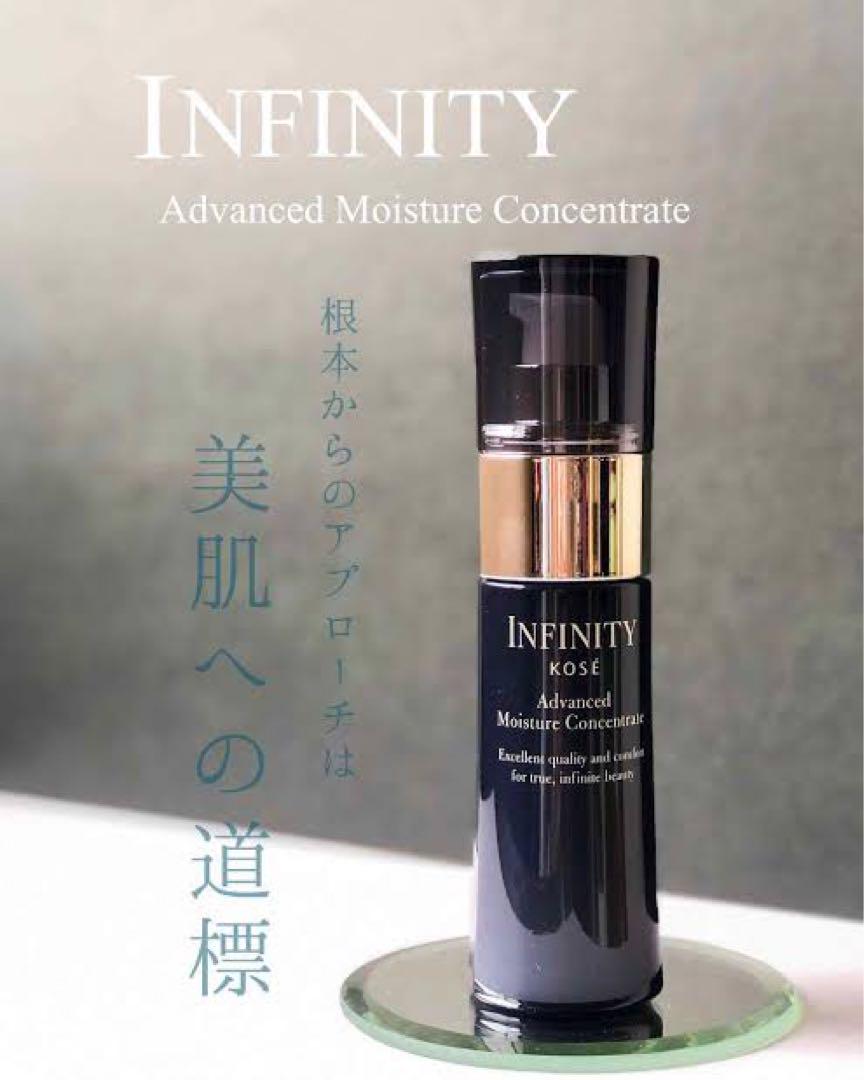 インフィニティアドバンスト モイスチュア コンセントレート