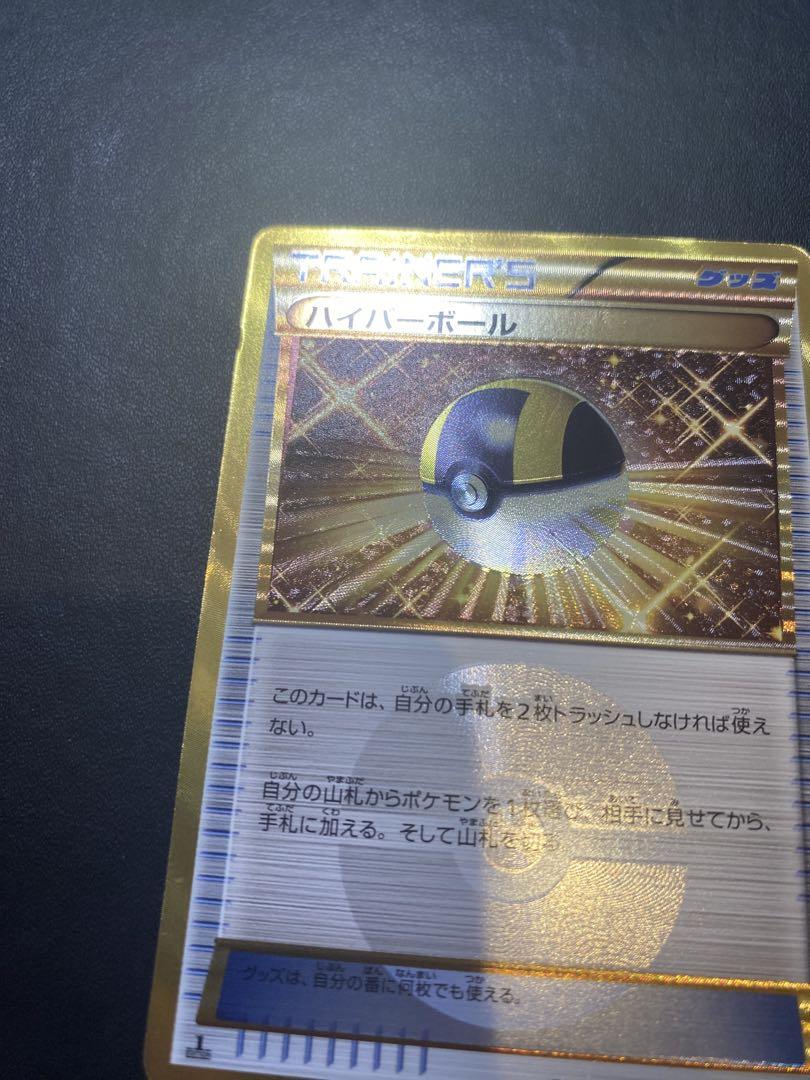 ハイパーボール ur bw8
