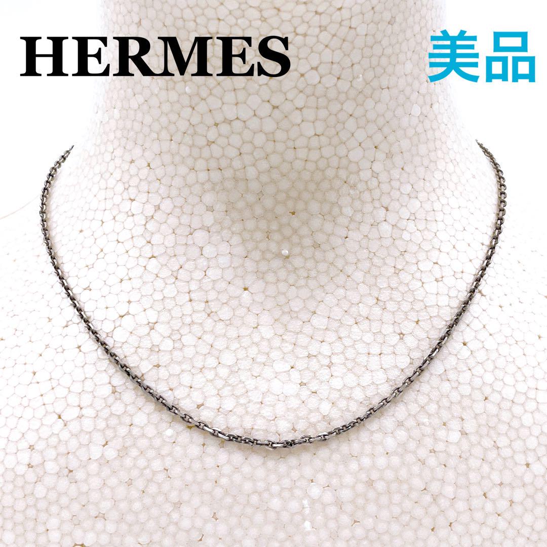 エルメス HERMESセリエ 925 ネックレス 箱付 アクセサリー レディース
