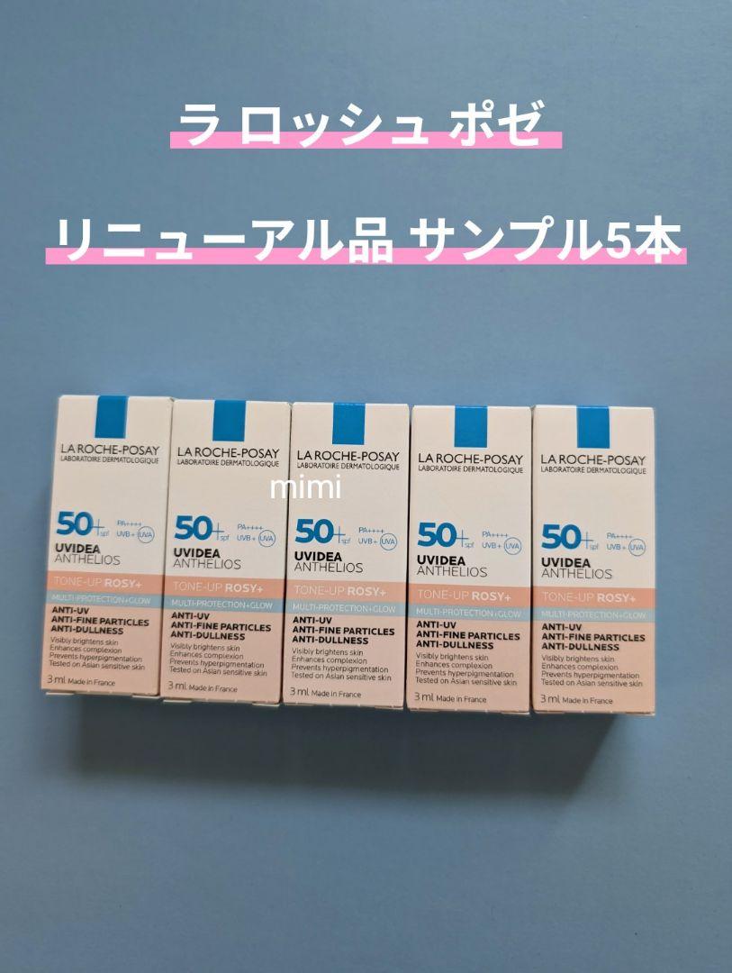 メルカリ便　ラロッシュポゼ　UVイデアXL 化粧下地　色無し　6本セット　j 未使用】ラロッシュポゼ UVイデアXL 30ml 無色 匿名配送 送料