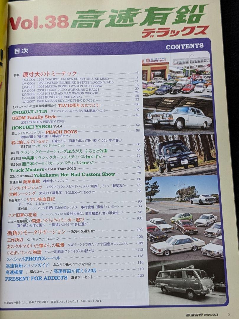 高速有鉛デラックス トヨタ クラウン スズキ アルトワークス