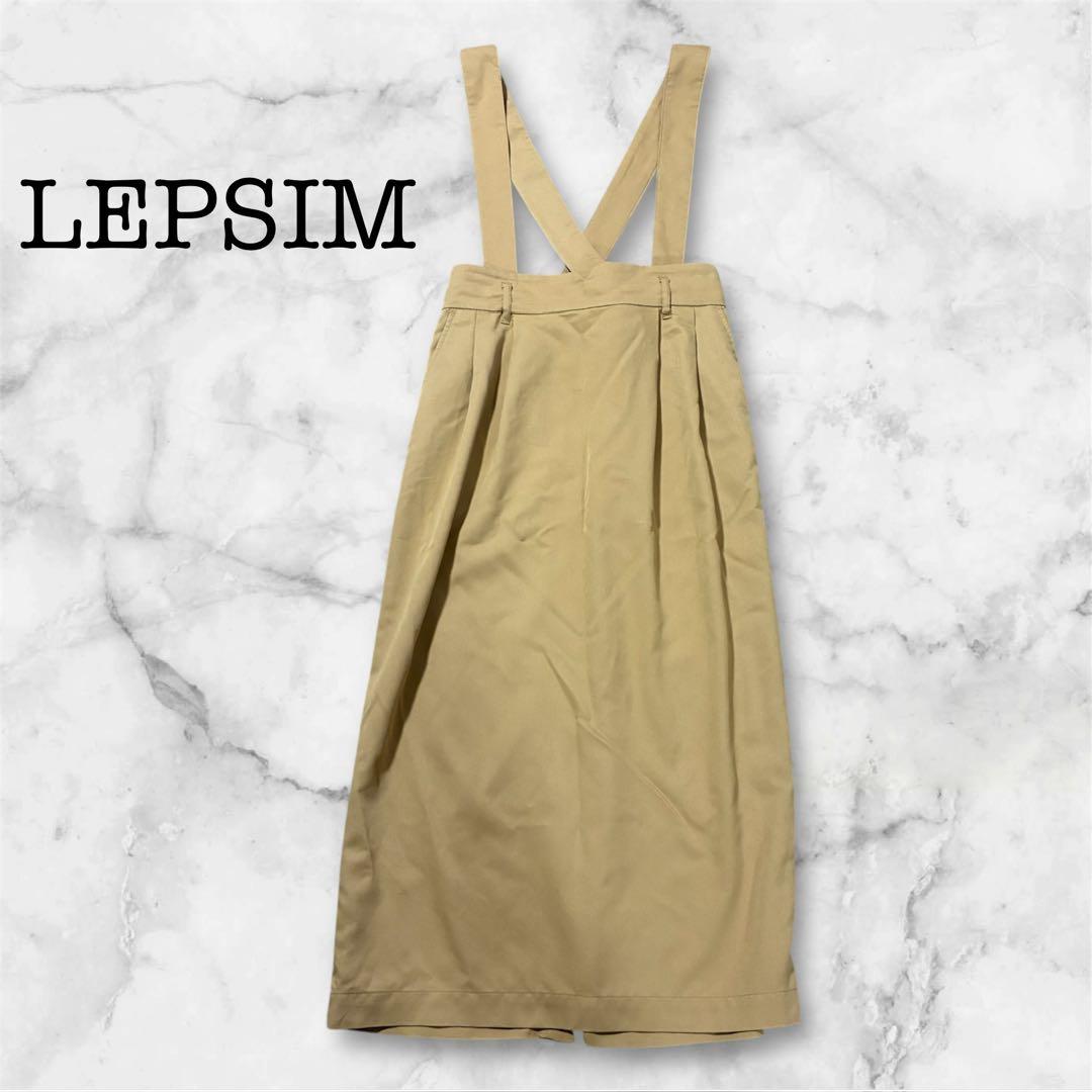 【SALE】LEPSIM レプシム ロングスカートサスペンダー Mベージュ