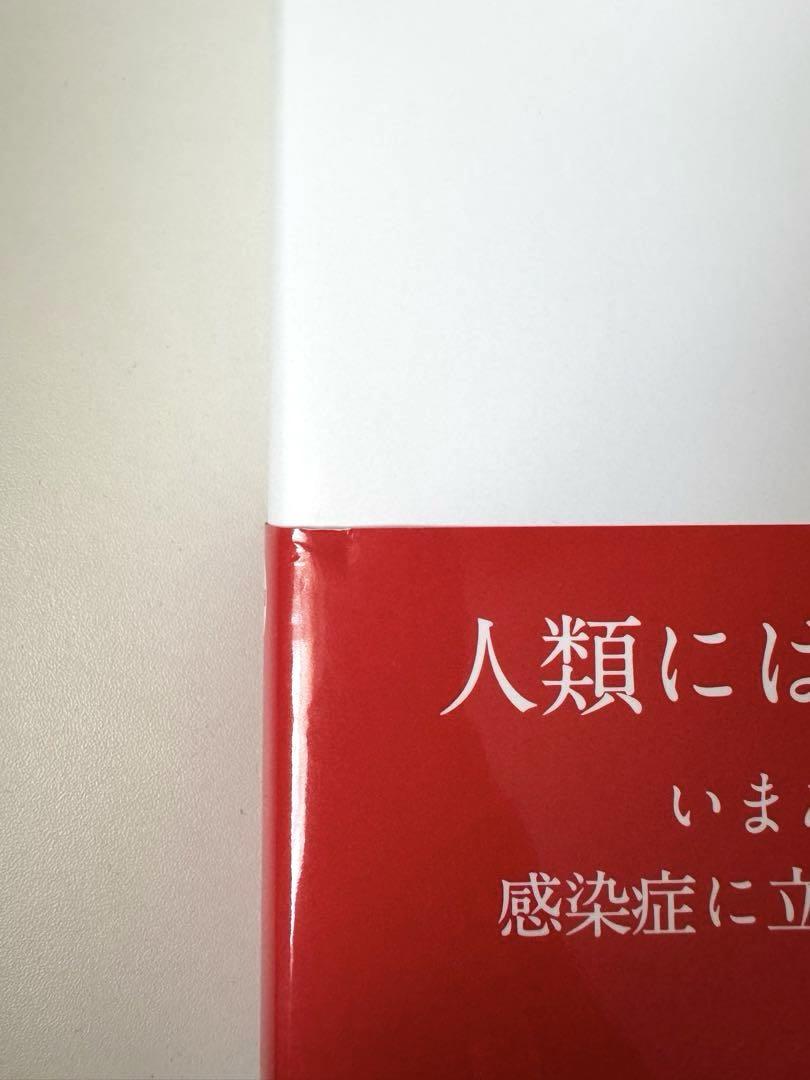 標準微生物学 第15版