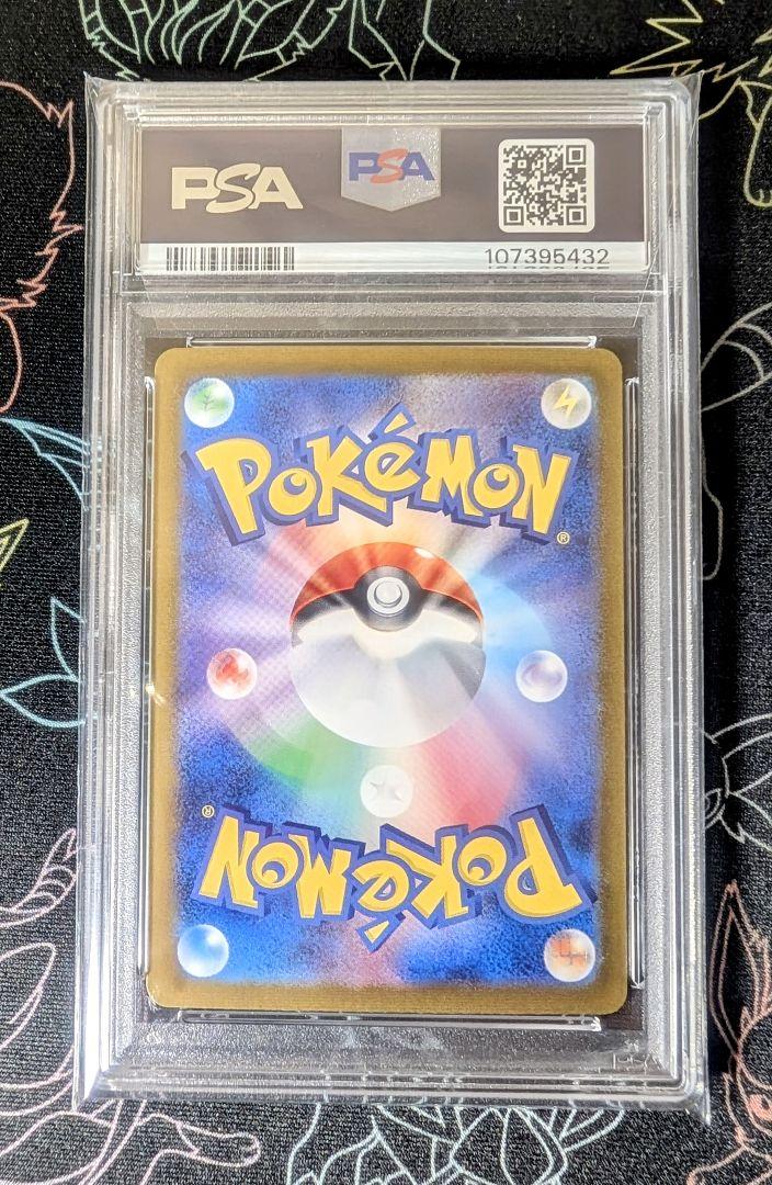 【PSA10】パオジアンex SAR スノーハザード 093