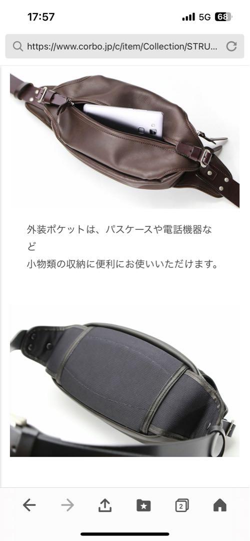 ボディバッグ 茶
