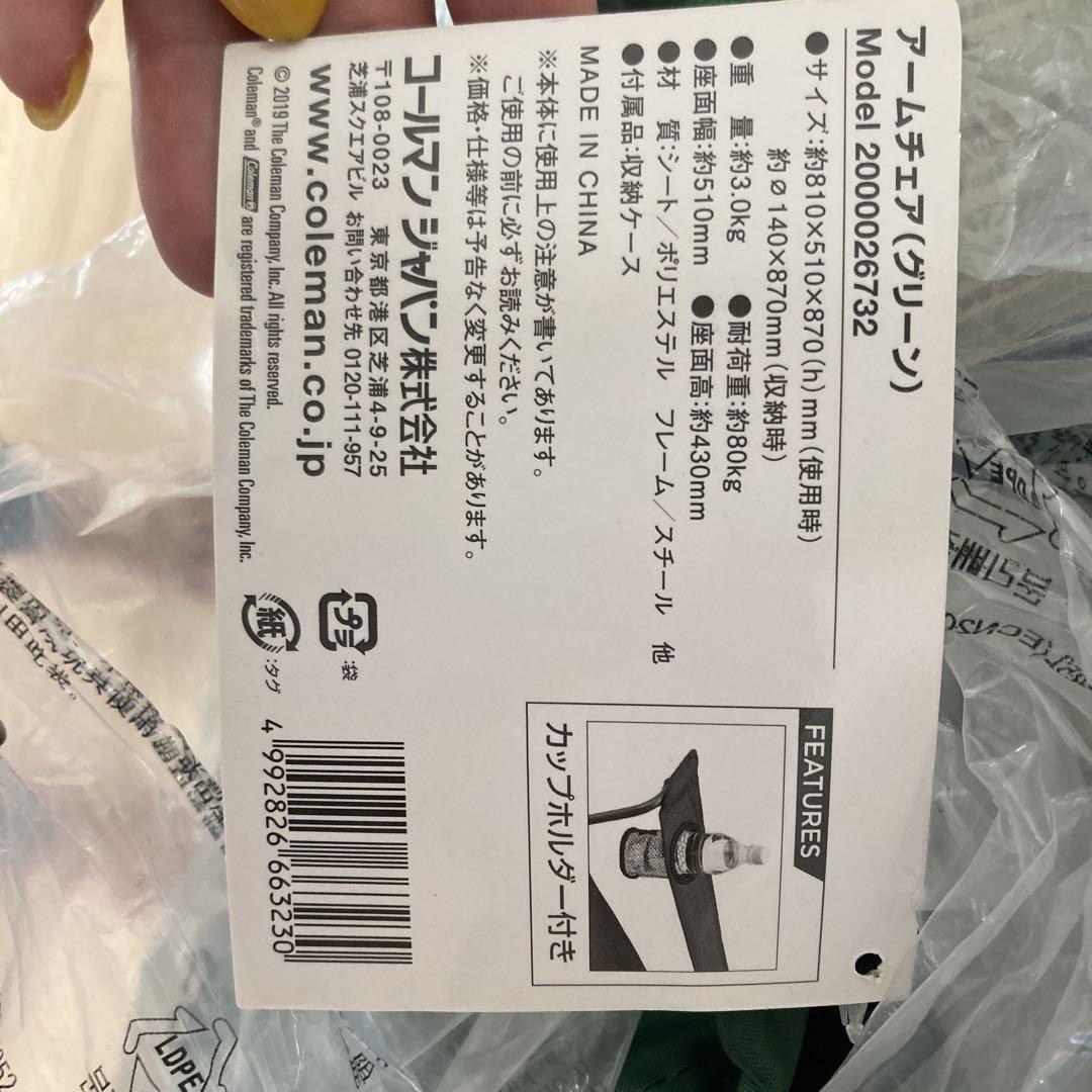 コールマン　アームチェア2脚セット