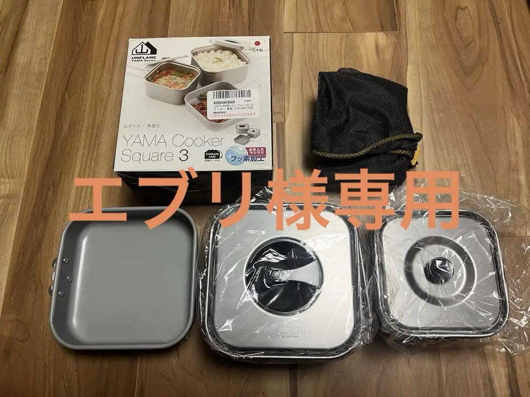UNIFLAME Mountain Cooker Square 3 No.667705 | eBay